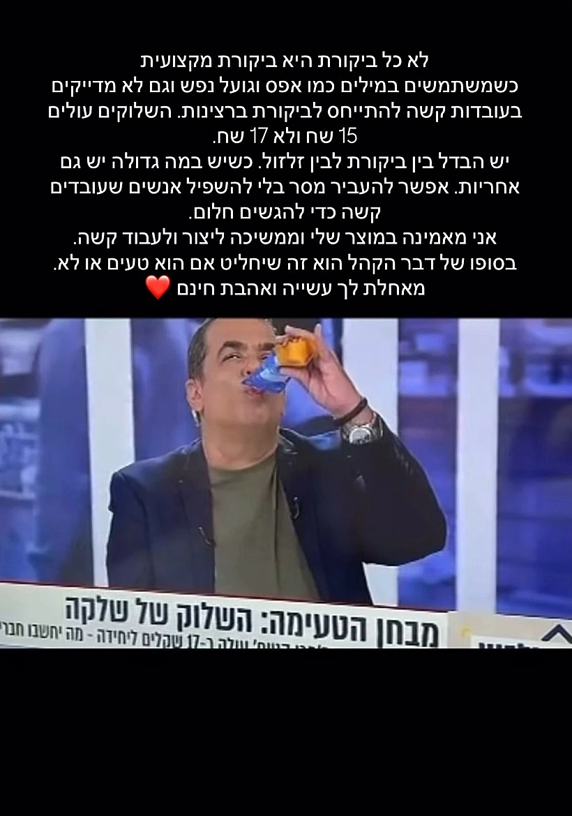 שלקה