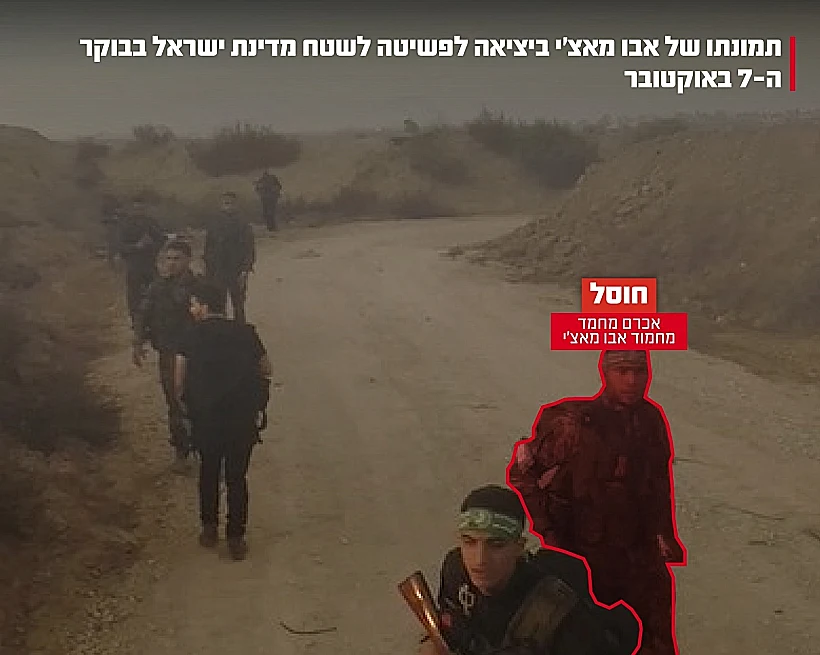 תמונתו של אבו מאצ'י ביציאה לפשיטה לשטח מדינת ישראל בבוקר 7 באוקטובר