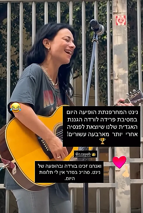 נינט טייב