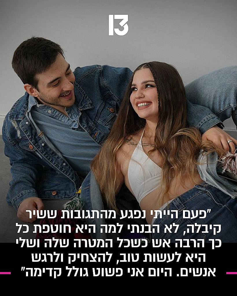 שיר טרן ואלעד תורג'מן