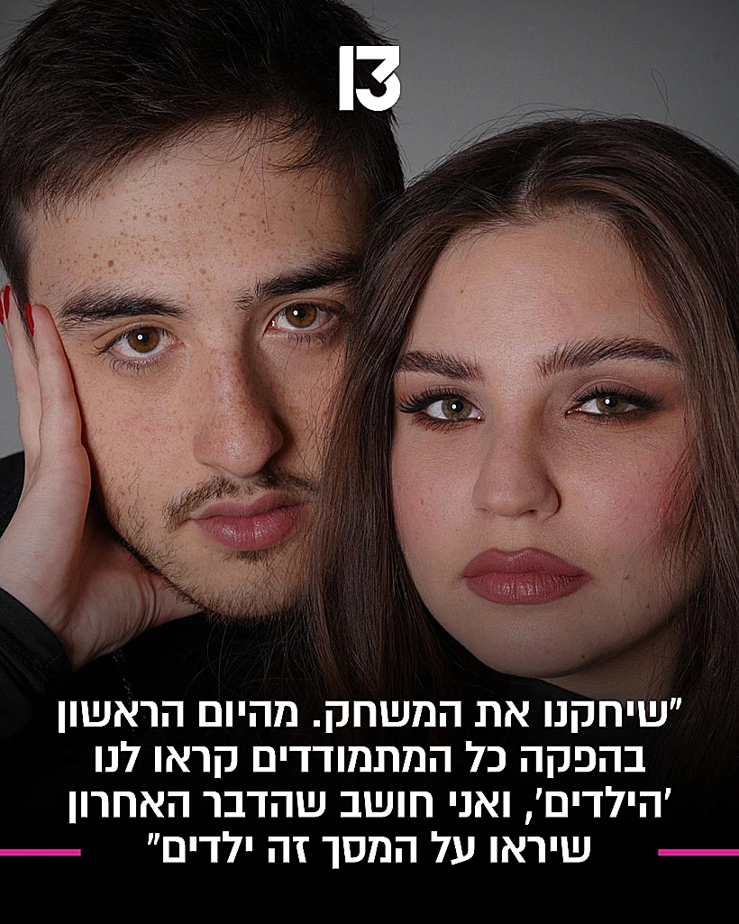 שיר טרן ואלעד תורג'מן