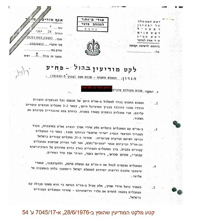 קטע מלקט המודיעין שהופץ ב-28 ביוני 1976