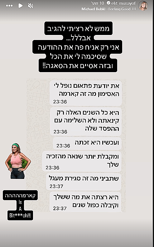הסטורי שהעלתה אלית מוסאיף