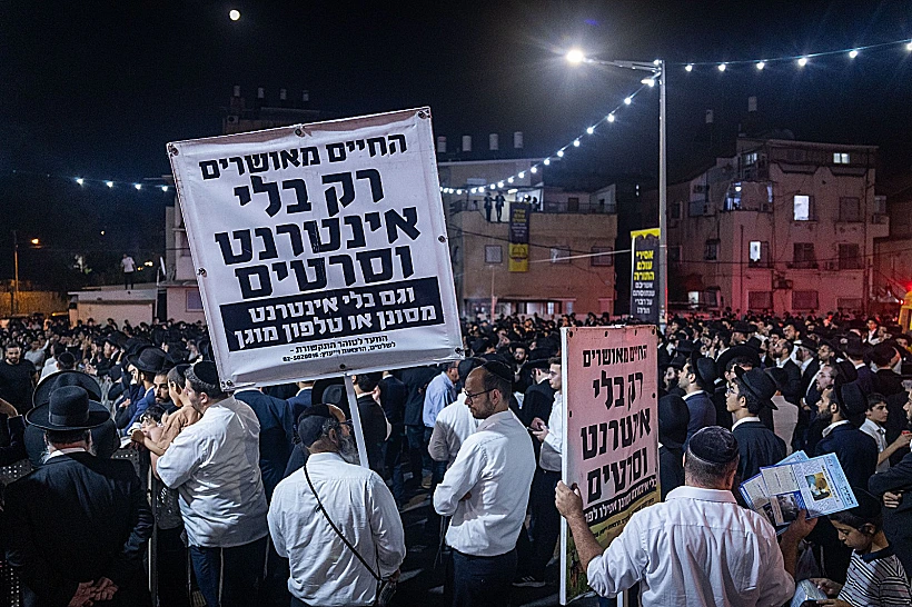 עצרת נגד הגיוס בבני ברק