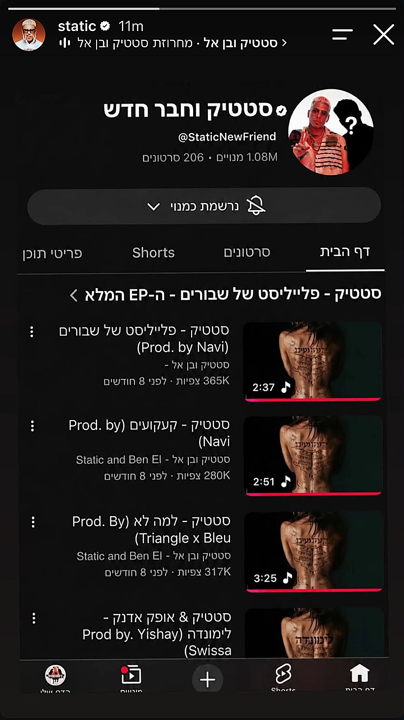 סטטיק