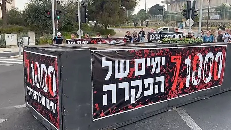 מיצג "1000 ימי הפקרה