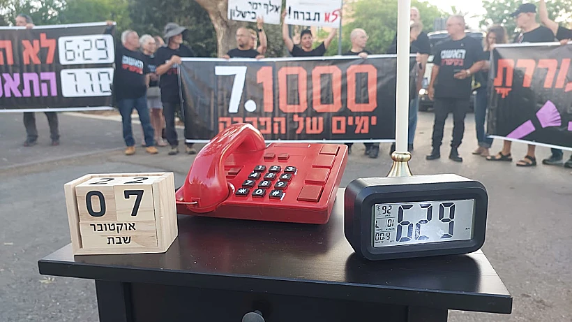 מיצג מחאה לציון 1,000 ימים ל-7 באוקטובר מול בית ראש הממשלה בירושלים