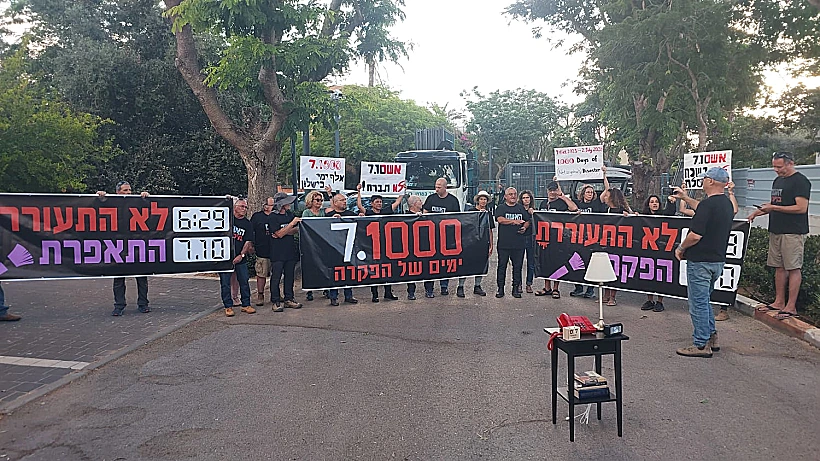 מיצג מחאה לציון 1,000 ימים ל-7 באוקטובר מול בית ראש הממשלה בירושלים