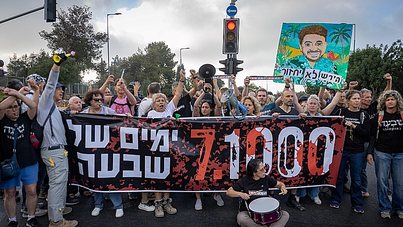 הפגנה מול משכן הכנסת לציון 1,000 ימים ל-7 באוקטובר