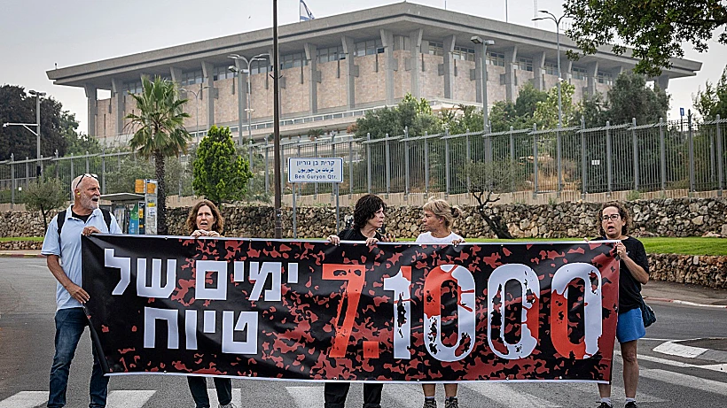 הפגנה מול משכן הכנסת לציון 1,000 ימים ל-7 באוקטובר