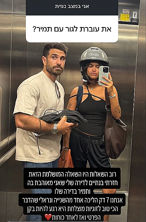 תמיר גולן, טל טיטו