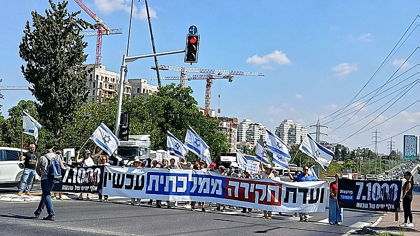 מפגינים חוסמים את צומת רעננה ביום ה-1,000 לטבח 7 באוקטובר