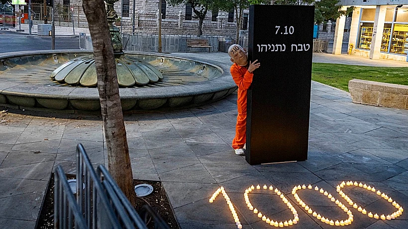 מיצג מחאה מול מעון ראש הממשלה נתניהו בירושלים