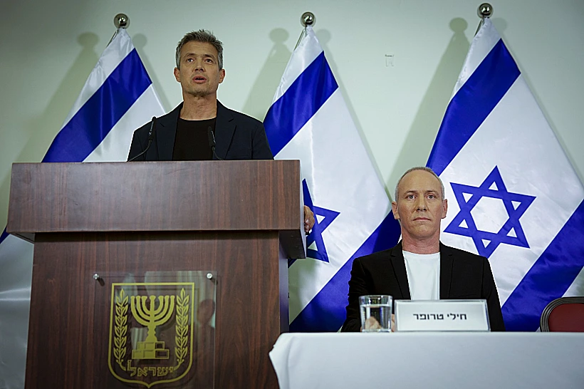 יועז הנדל וחילי טרופר במסיבת העיתונאים