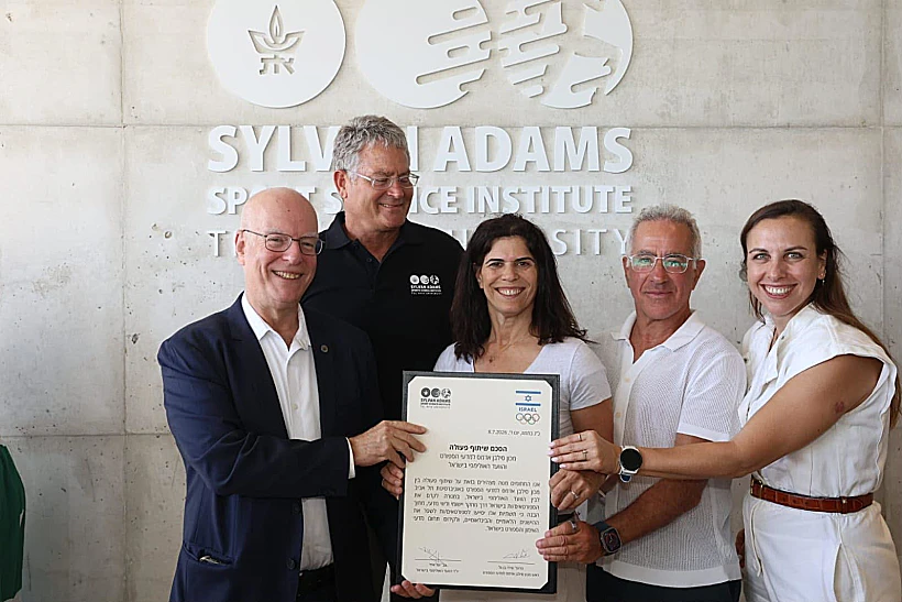 השקת מכון סילבן אדמס למדעי הספורט