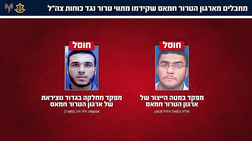 מחבלי חמאס שחוסלו בצפון רצועת עזה