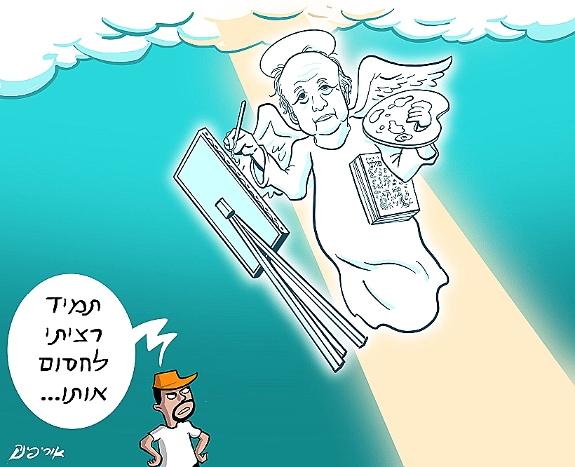 מחווה של אורי פינק לאורי גרבוז