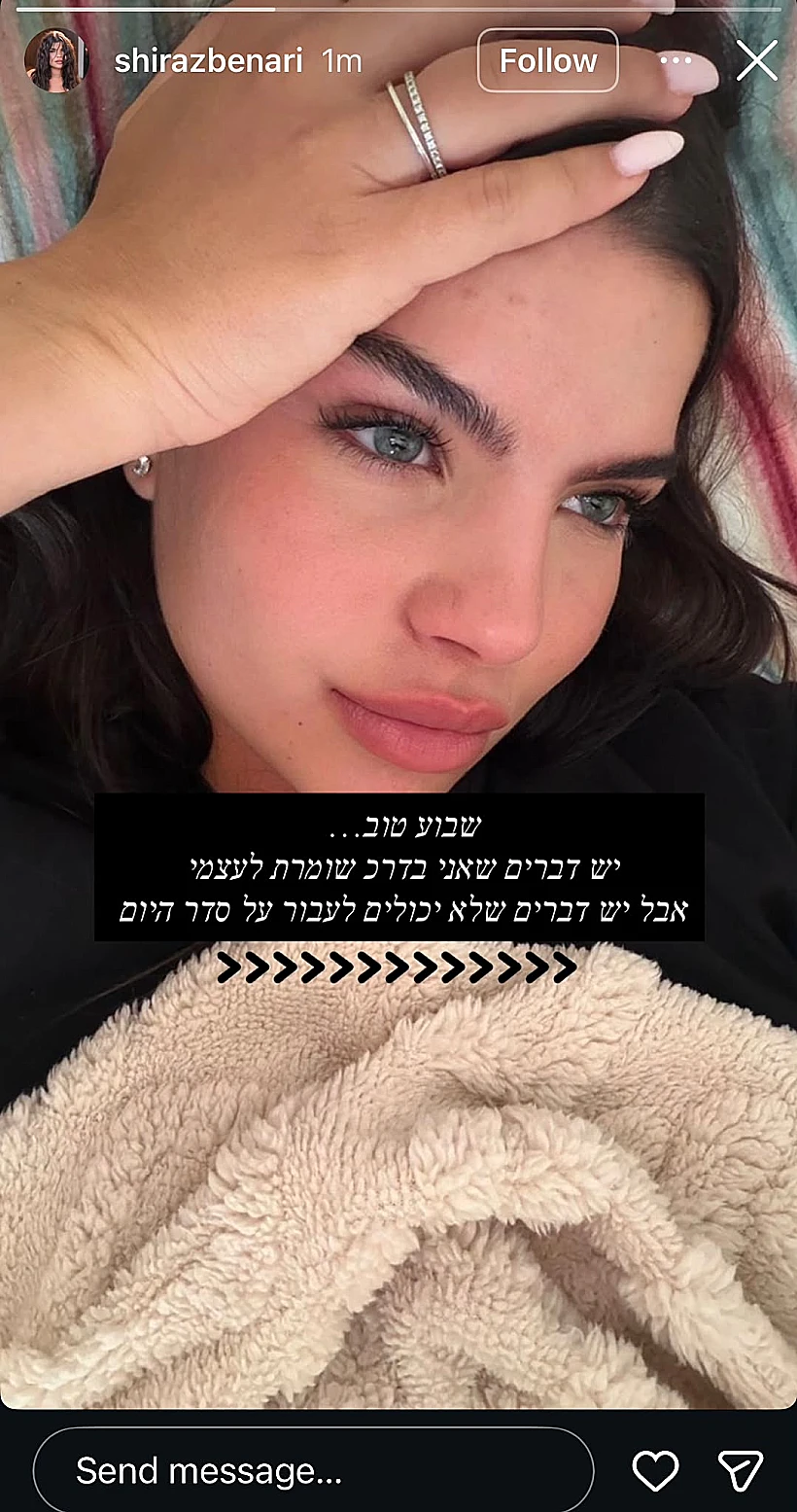 שירז בן ארי