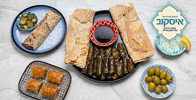 הטעם הביתי של איסקוב