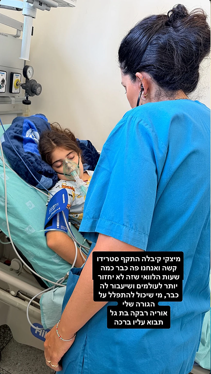 גל רובין משתפת על בתה