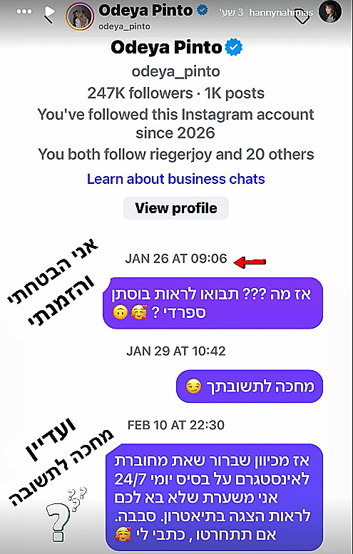 התכתבות בין חני להודיה