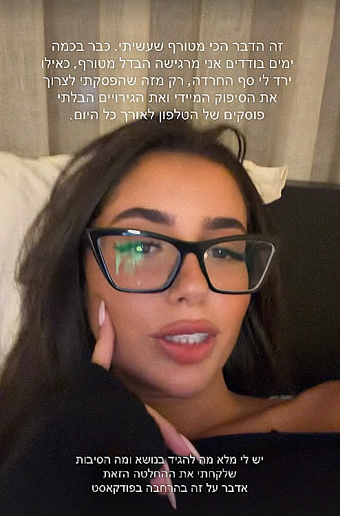 ליה נגה