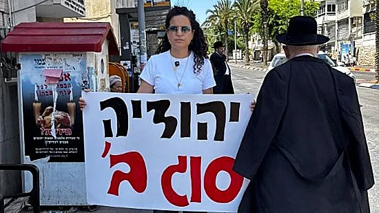 מורן זר קזנשטיין בבני ברק. "יהודיה סוג ב'"
