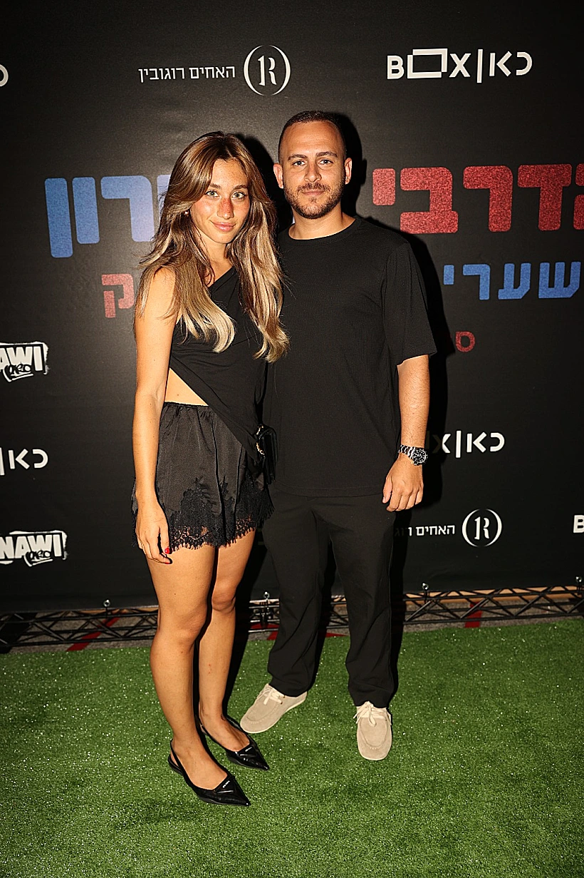 רפאלה טוינה ובן הזוג רואי