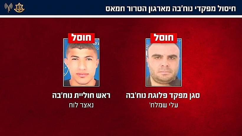 מחבלי חמאס שחוסלו בצפון הרצועה
