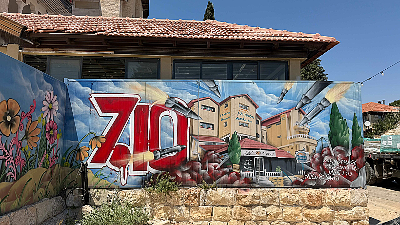 מטולה