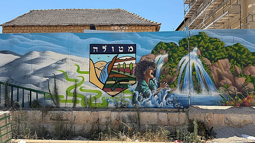 מטולה