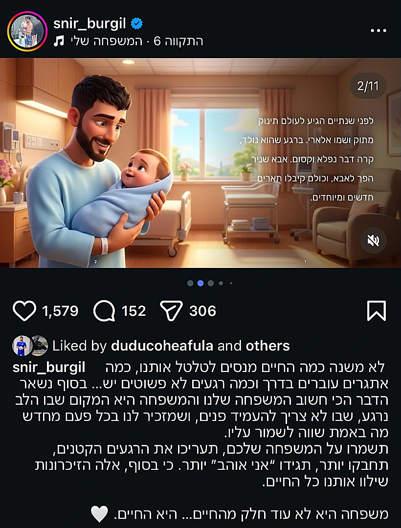 שניר בורגיל