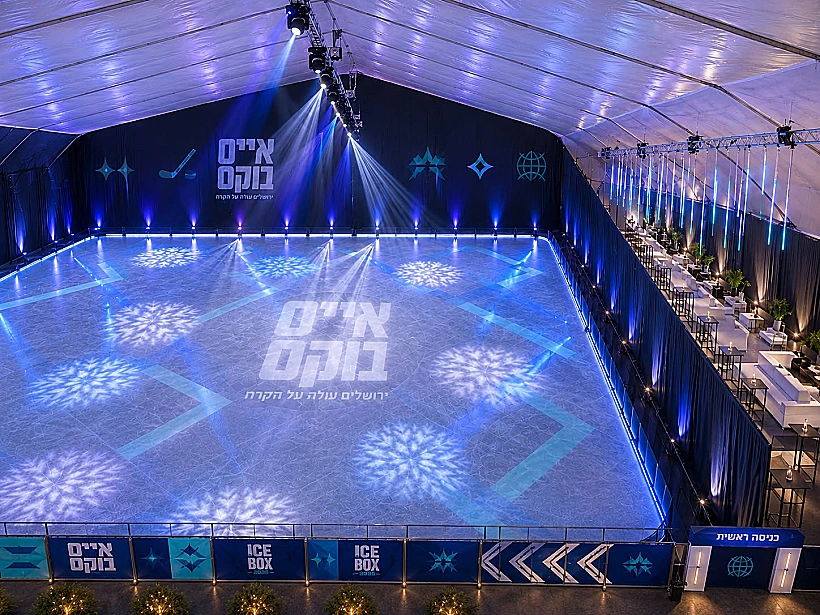 אייס בוקס ירושלים