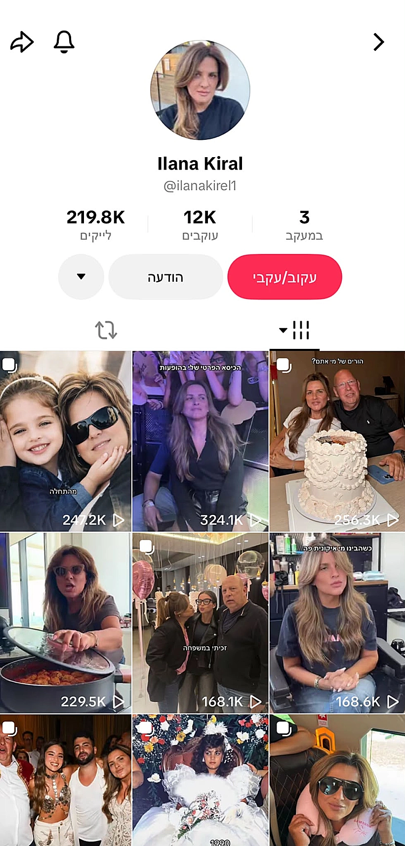 אילנה קירל