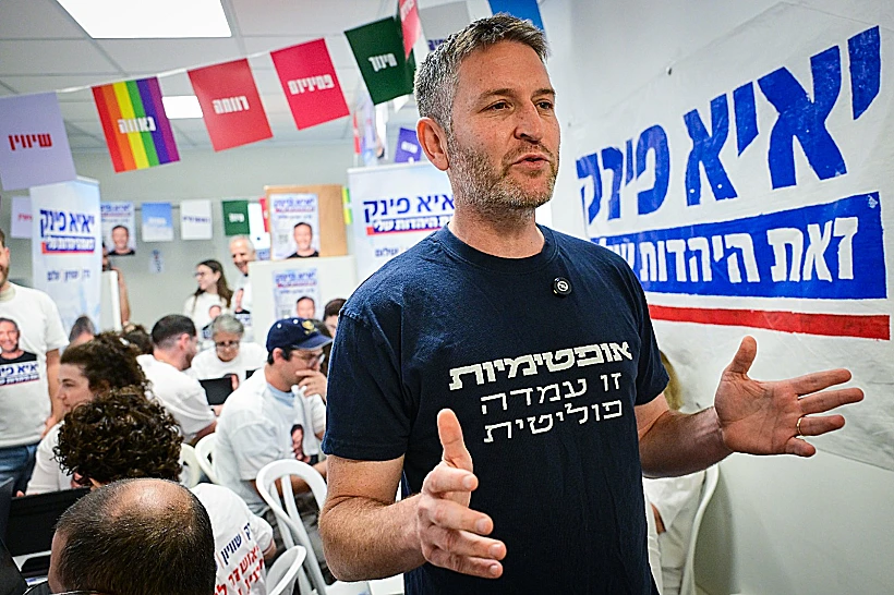 יאיא פינק במטה מפלגת הדמוקרטים