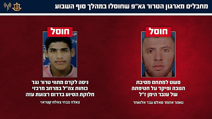 חוסל: המחבל טאהר אחמד סאלם עבד אלואחד