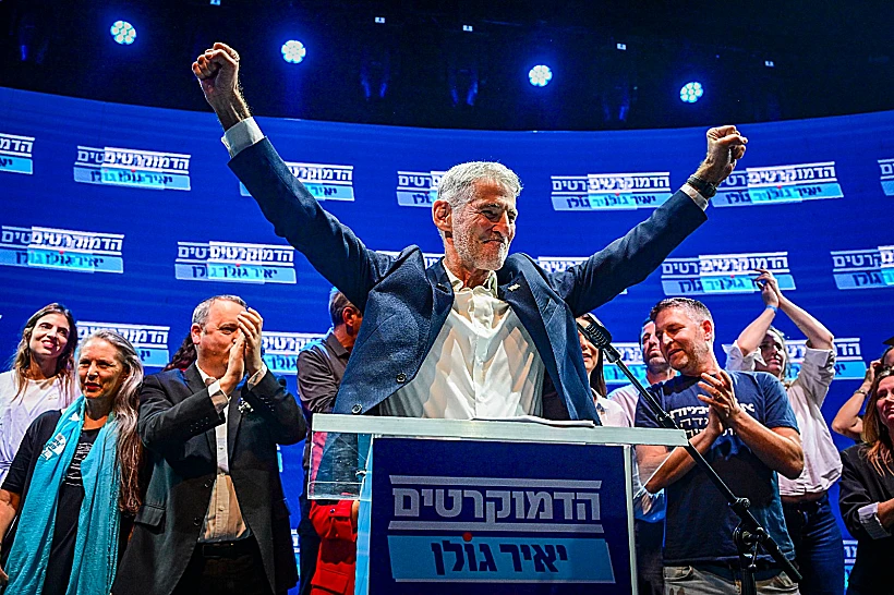 יאיר גולן וחברי הדמוקרטים אחרי הצגת תוצאות הפריימריז