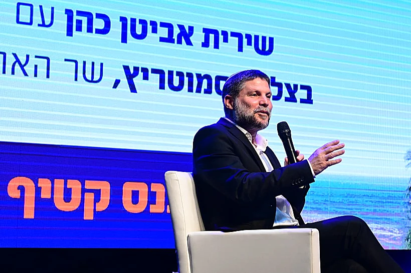 השר בצלאל סמוטריץ' בכנס של מרכז מורשת גוש קטיף
