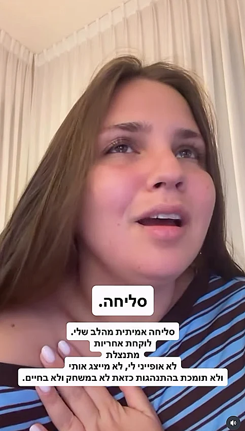 שיר טרן