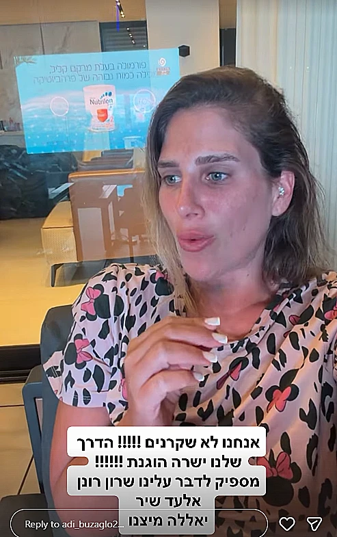 עדי בוזגלו