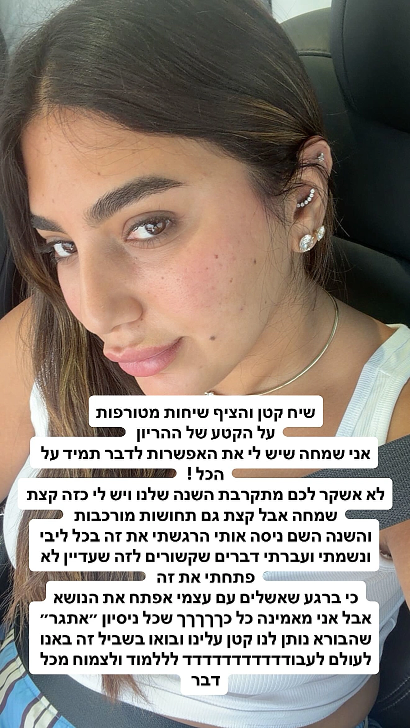 אודיה פינטו
