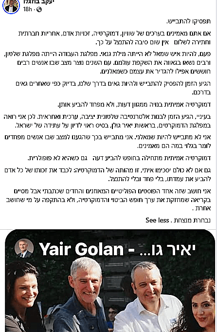 יעקב בוזגלו