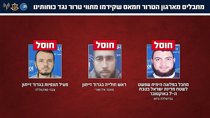 המחבלים שחוסלו בעזה