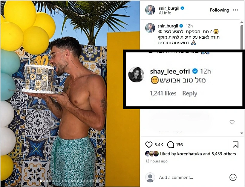 הפוסט של שניר