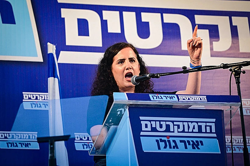 ח"כ נעמה לזימי בעצרת של הדמוקרטים בכיכר רבין בת"א