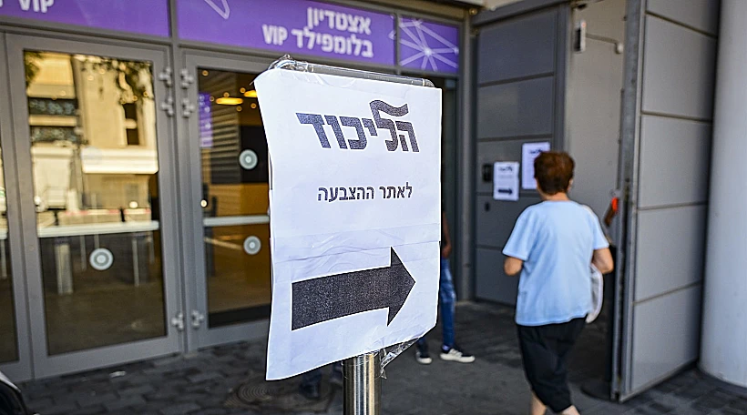 ההצבעה בוועידת הליכוד