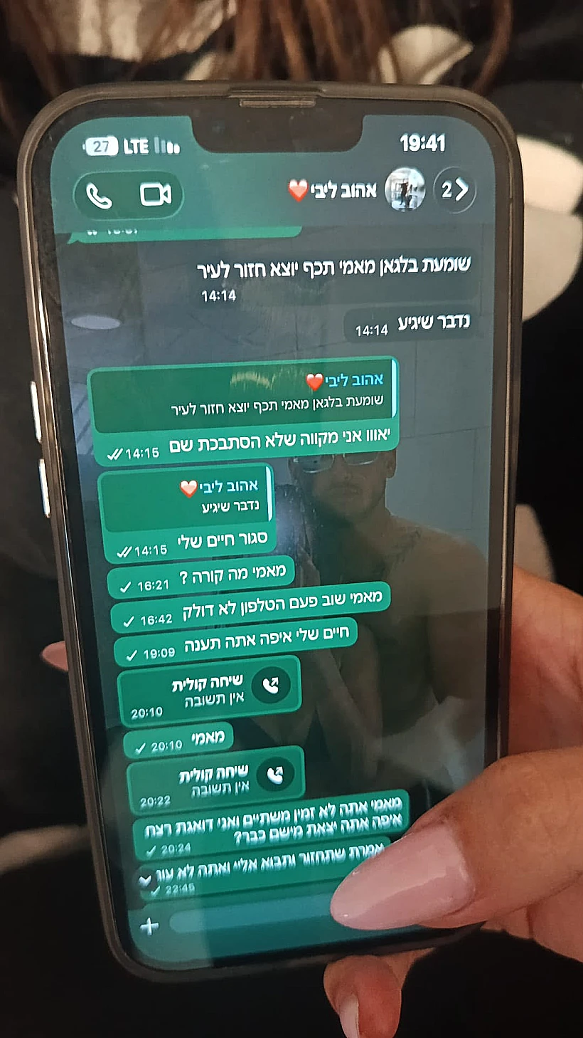 השיחה האחרונה עם אלדר יצחק דיין