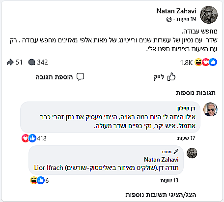 הפוסט שהעלה זהבי