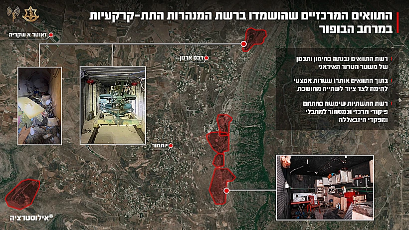 התוואי התת-קרקעי שהושמד ברכס הבופור