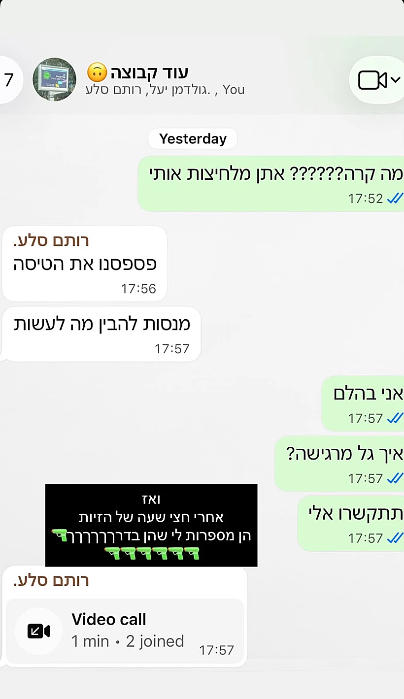 המתיחה שעשו גל גדות, יעל גולדמן ורותם סלע
